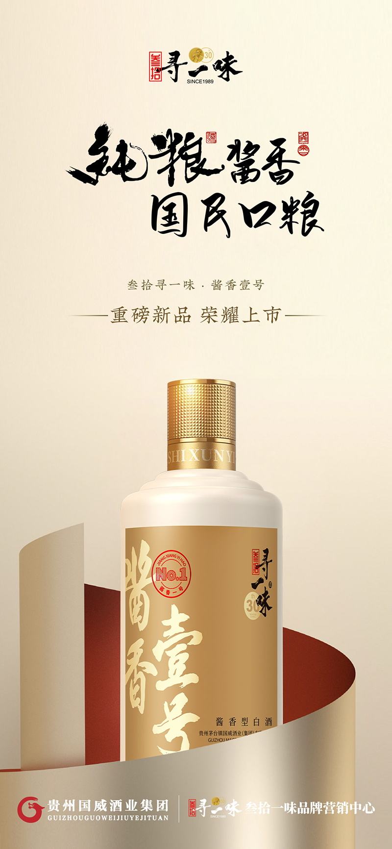 Mockup chai rượu