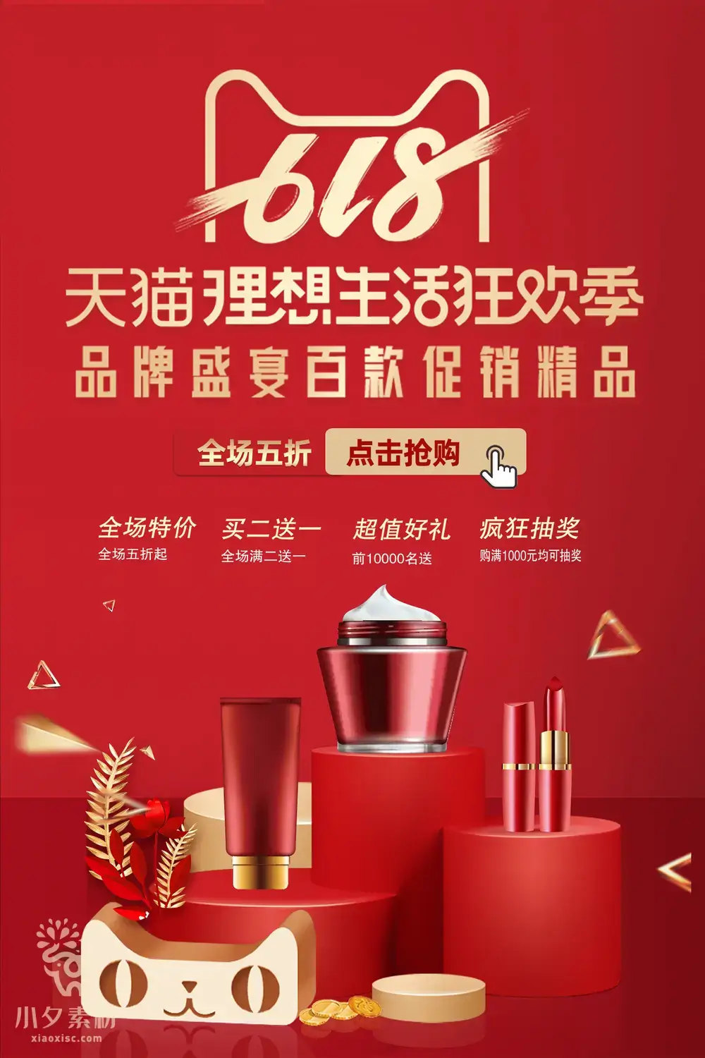 Banner quảng cáo mỹ phẩm