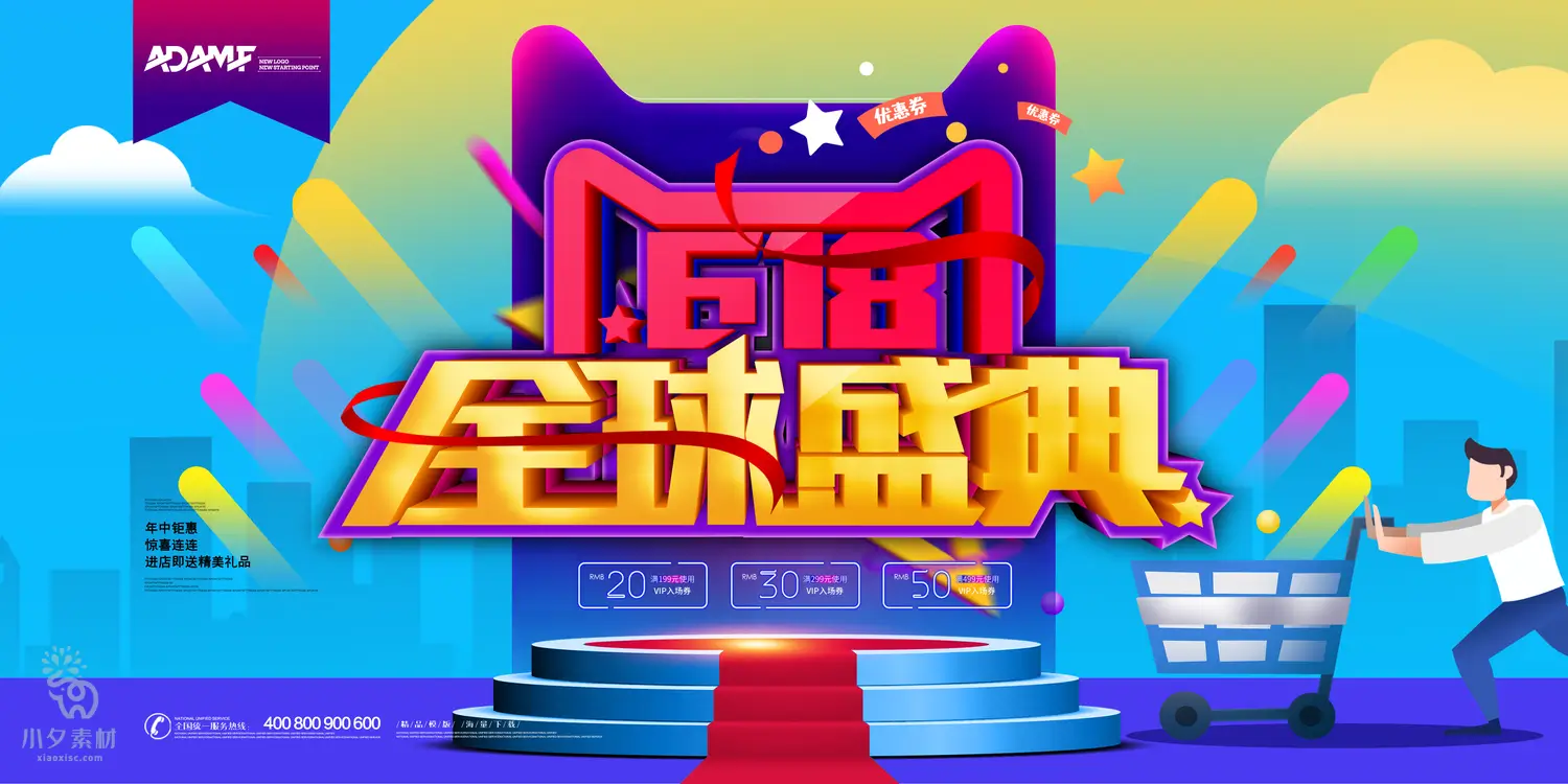 Banner quảng cáo thương mại điện tử-1991files.com
