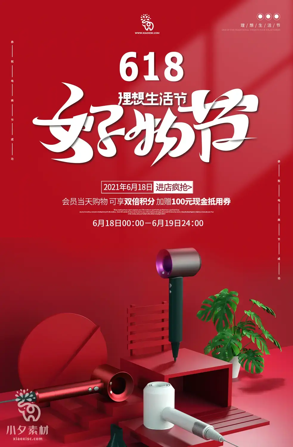 Poster quảng cáo gia dụng 1991files.com